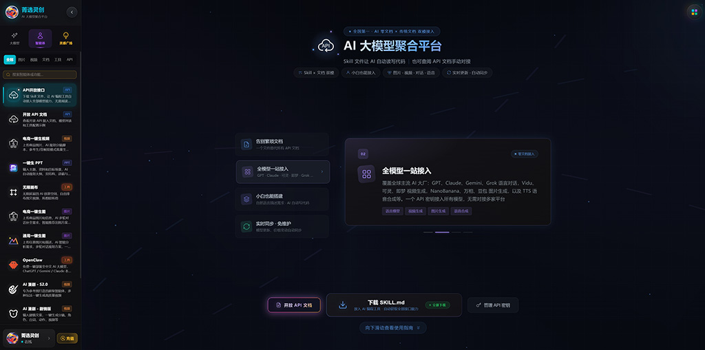AI多模型协作横版素材
